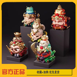 【官方正品】招财转运迎五路财神国潮手办盲盒家居摆件送礼礼物