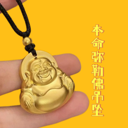 转运吉祥物沙金弥勒佛吊坠笑口常开福字挂件男女款项链实心挂坠