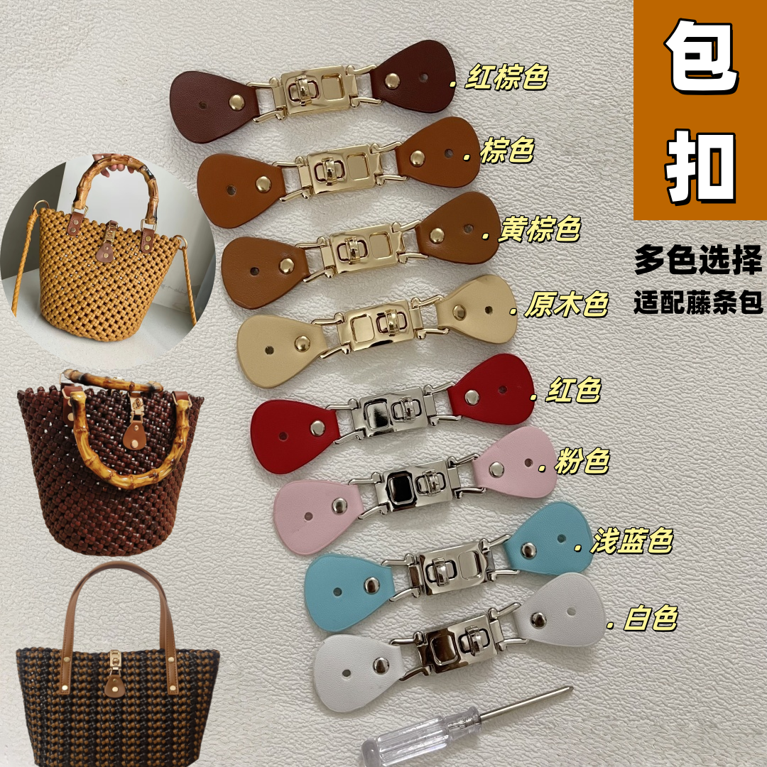 包扣diy手工包闭口扣子箱包编织材料优质五金PU材质百搭款