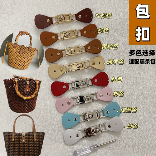 包扣diy手工包闭口扣子箱包编织材料优质五金PU材质百搭款