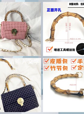 竹节手柄手工编织包配件竹节包包diy竹把手提包手挽拎环树脂材质
