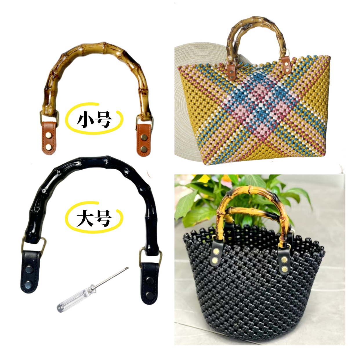 diy手工包包配件竹节手提手柄把手皮带子手挽包带藤条编织包提手