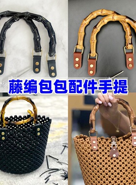 手工包包配件仿竹节手提手柄优质皮pu带子手挽包带藤条编织包提手