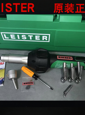 瑞士原装进口莱丹 LEISTER CH6060  TRIAC ST S 1600W 热风枪现货