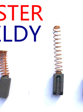 瑞士 莱丹 LEISTER热风枪碳刷 WELDY塑料焊枪 1600W 3400W 碳刷