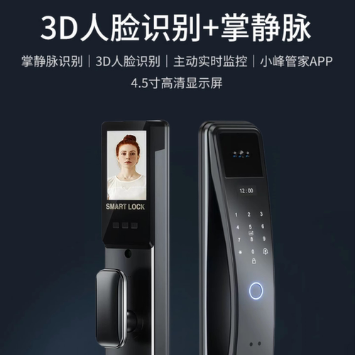 西安人脸识别指纹锁免费上门安装