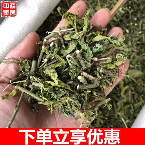 忧遁草500克包邮嘴花盾草中药材