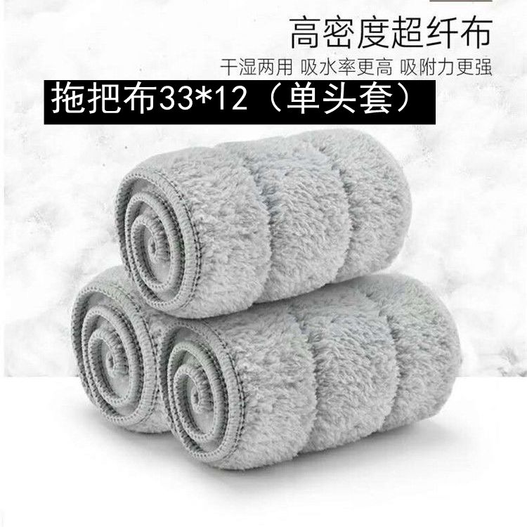平板拖把布免手洗刮刮乐替换布头
