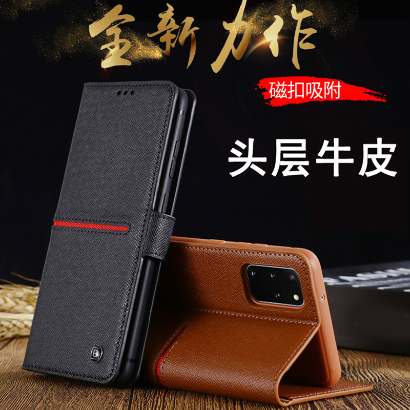 插卡真皮三星Note20u手机壳