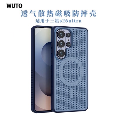 适用Galaxy三星s26ultra手机壳新款磁吸s25u硅胶防摔S9480透气散热保护套S24ultra高级感防滑边框软边硬壳男