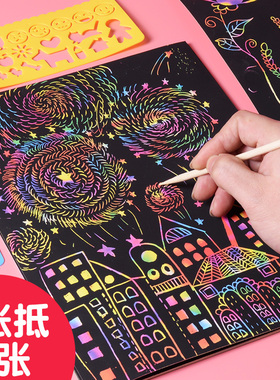 4k彩色刮画纸儿童涂鸦小学美术8ka416k刮刮画黑色8开学生幼儿园