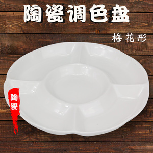 陶瓷梅花调色盘水彩国画调色盘