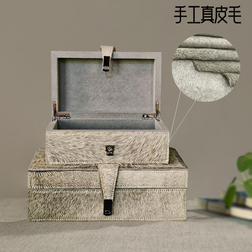 马毛皮革装饰盒收纳软装摆件