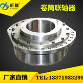 WZL内花键卷筒联轴器起重机法兰DC型WJA球面滚子卷筒厂家定制球绞