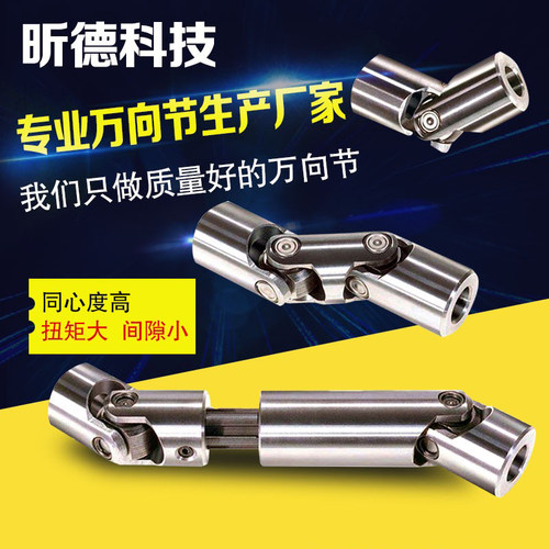 精密型无间隙单双节可伸缩万向节