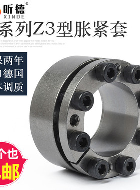 涨紧套Z3胀套KTR203免键涨紧轴套BIKON1003胀紧连结套涨套胀紧套