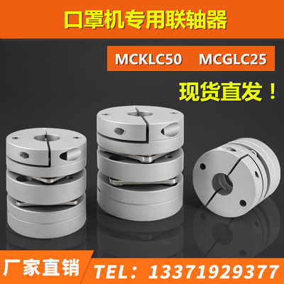 口罩机专用双膜片膜片式联轴器