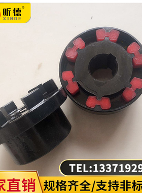 H型弹性块联轴器替代弗兰德N-EUPEX进口电机连轴器HTLA定做厂