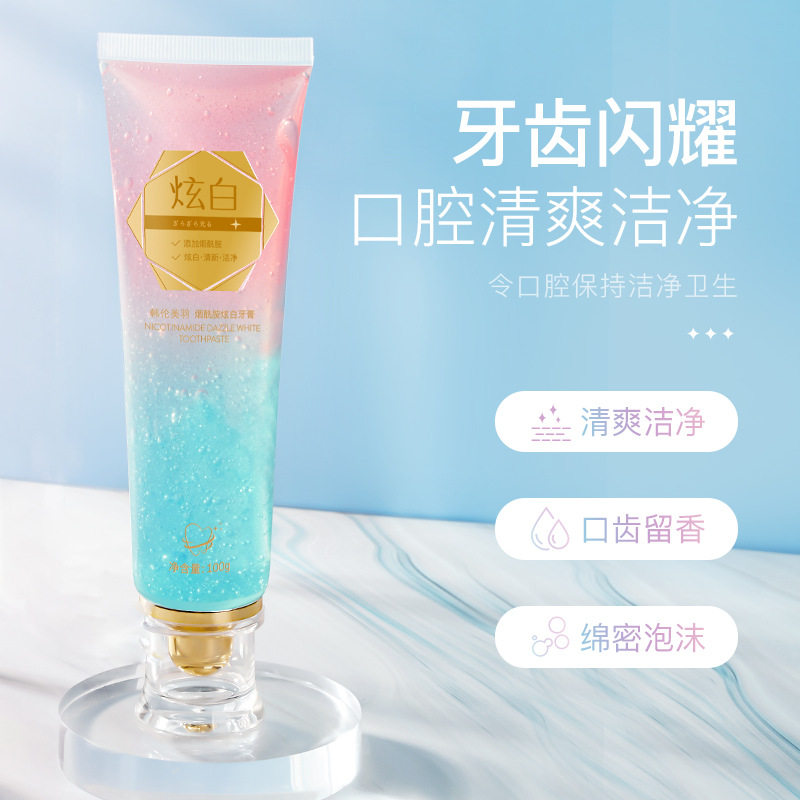 烟酰胺炫白牙膏清新洁净口齿留香温和护龈抖音爆款牙膏