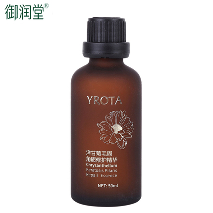 御润堂洋甘菊毛周角质精华液嫩肤修护全身胳膊腿部鸡皮肤疙瘩