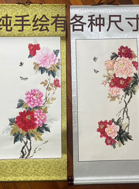 国画牡丹纯手绘宣纸花开富贵扇面竖幅横幅九鱼图挂画小品斗方定制
