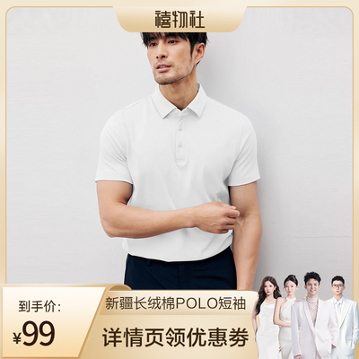 续点「升级新疆长绒棉」凉感短袖