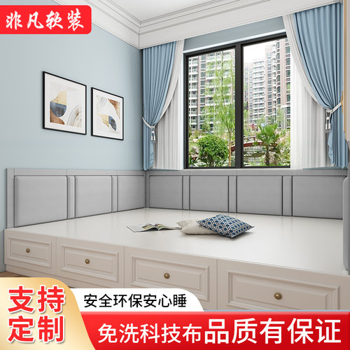 榻榻米软包墙围科技布面料