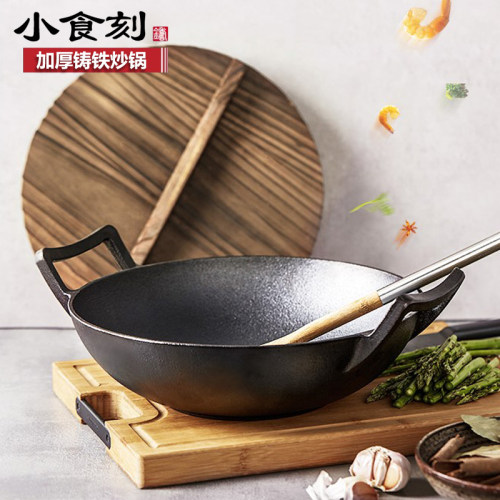 家用加厚铸铁炒锅无涂层小食刻