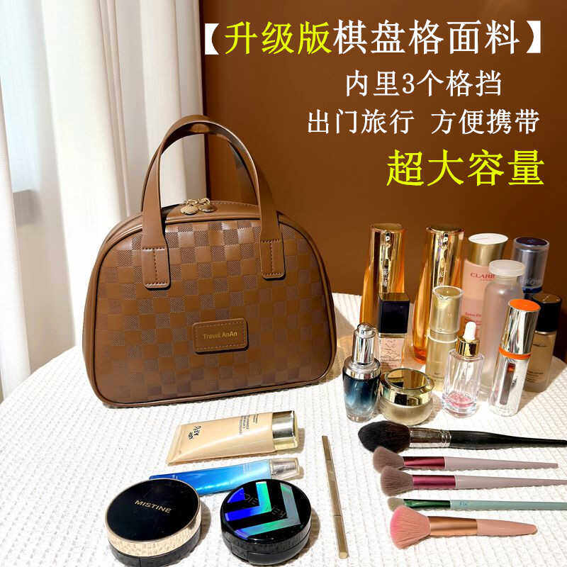 新款棋盘格贝壳化妆包女大容量时尚高级感便携旅行护肤品收纳包袋,收纳整理,化妆包,淘宝优惠券,粉丝福利购,淘宝优惠卷