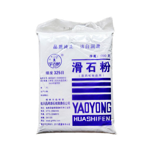 化妆品工业滑石粉桂林宇航