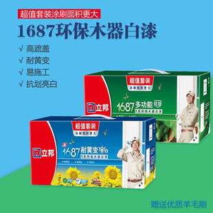 立邦1687耐黄变亮白多功能抗划8系环保木器白漆高遮盖家具白底漆