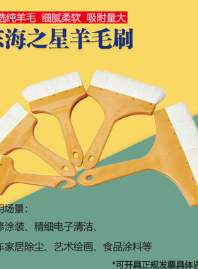 东海之星羊毛刷聚酯漆刷黄色塑料柄电子食品涂刷油漆刷子清洁毛刷