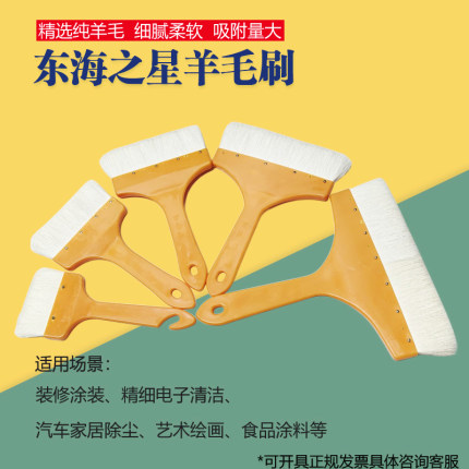 东海之星羊毛刷聚酯漆刷黄色塑料柄电子食品涂刷油漆刷子清洁毛刷