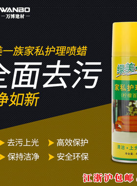 绿美一族柠檬百丽珠皮革护理