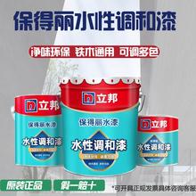 立邦保得丽水性通用调和漆防锈防腐栏杆铁门翻新木器漆无味快干漆
