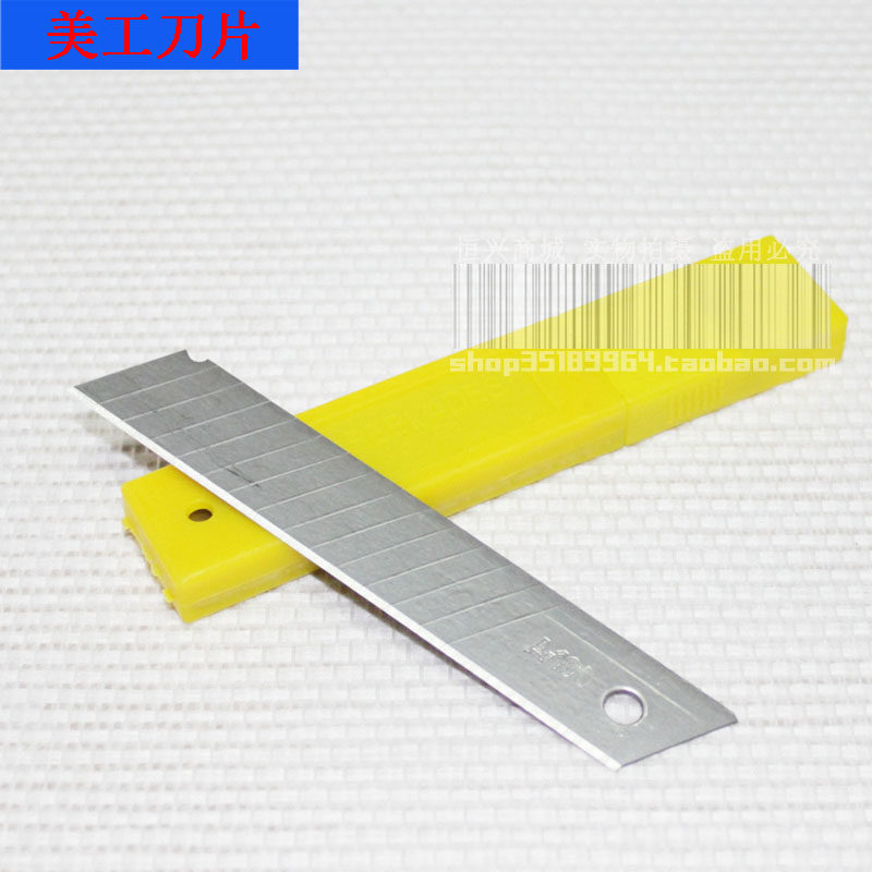 福达飞马牌美工刀片壁纸刀片墙纸刀片裁切清洁保洁木工刀片fd-747