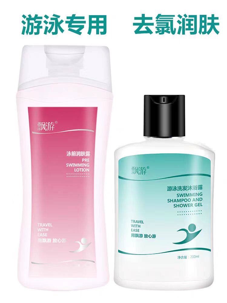 游泳防护乳护发刺激过敏儿童呵护