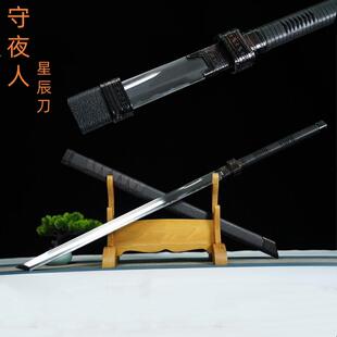 斩神同款守夜人赵空城星辰刀剑一体高猛钢唐横刀cos冷兵器未开刃