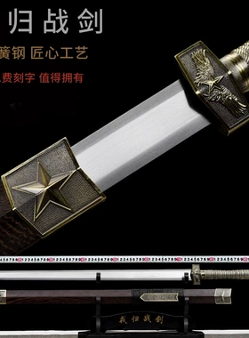 戎归战收藏高碳钢影视