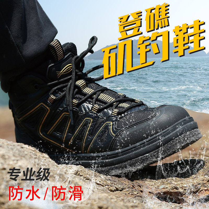 四海渔歌矶钓客登礁矶钓鞋 毛毡大底不锈钢钉 防滑防水舒适透气