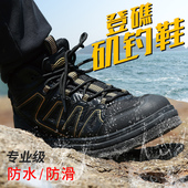 四海渔歌矶钓客登礁矶钓鞋 防滑防水舒适透气 毛毡大底不锈钢钉