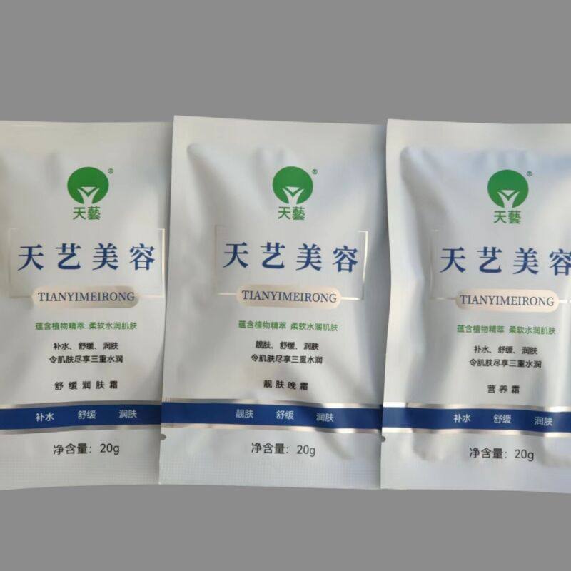 美容院生物养 颜宝 修复霜护 美颜宝 黄白霜蜕皮膏早晚霜