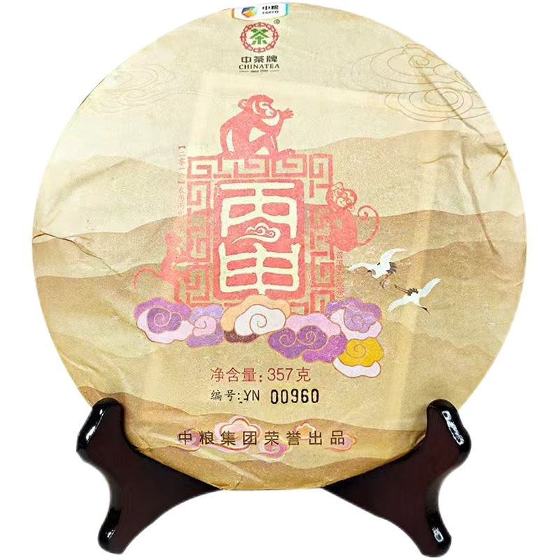 2016年中茶普洱茶生茶 猴年生肖纪念茶9年昆明仓储干仓存放357克