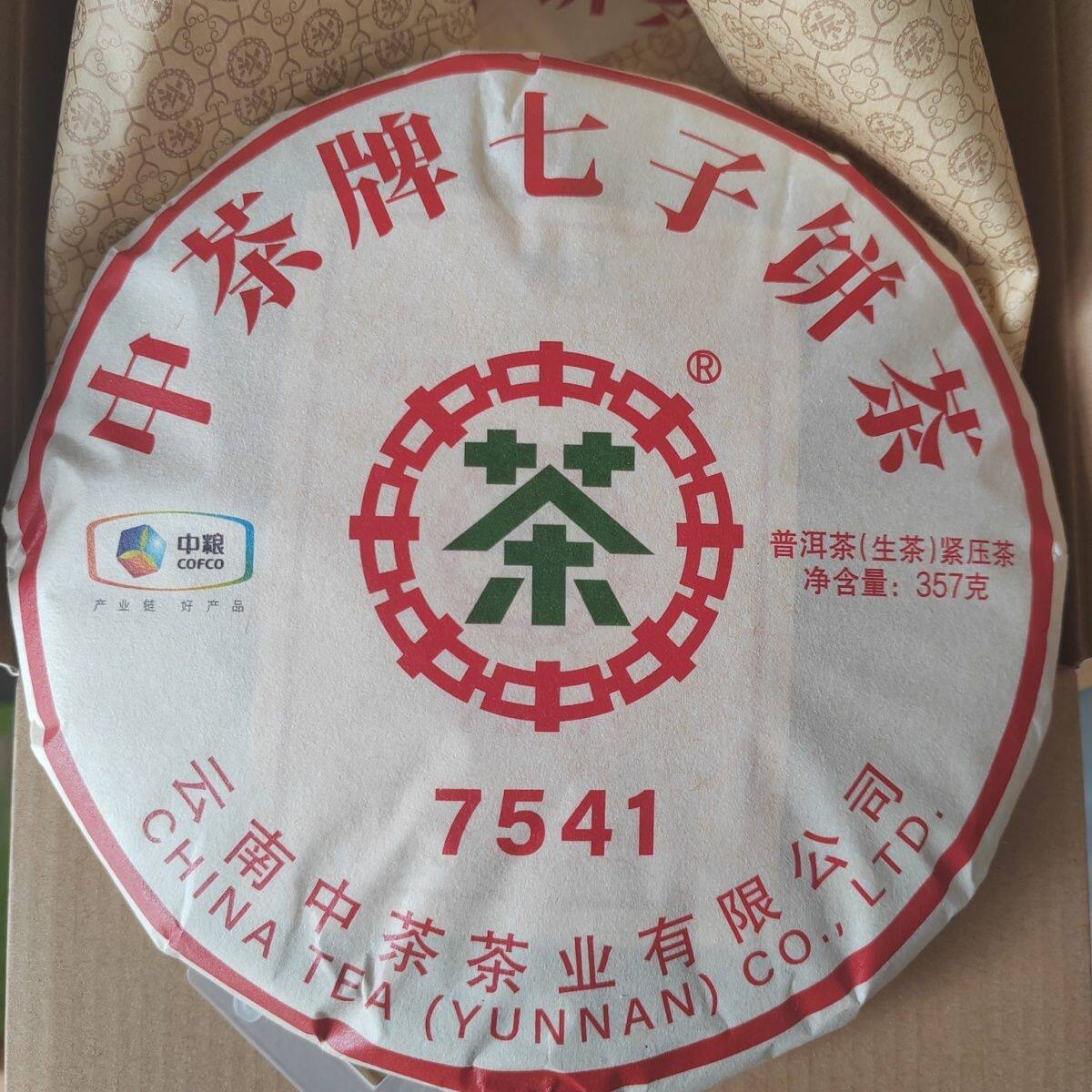 2023年经典标杆生茶中茶普洱茶云南勐海七子饼经典7541生茶饼357g - 实物图