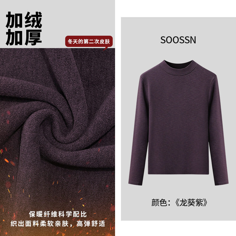 【加绒天丝】2025秋冬新款加绒打底衫女款长袖修身弹力保暖上衣女
