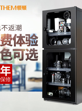 领顿防潮箱DT-150 密码锁防潮柜 相机镜头干燥箱 防潮乐器柜134升