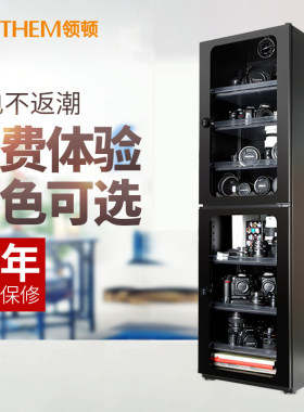 领顿防潮箱DT-210 领顿密码防潮柜 相机镜头干燥箱 键盘收藏柜