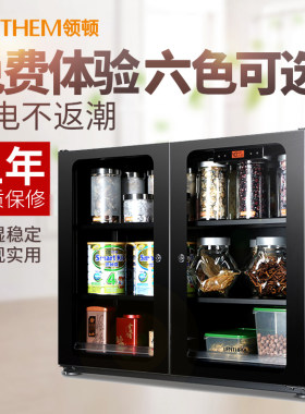 领顿电子防潮柜 DT-210WD 数控防潮箱 相机镜头柜 乐器邮册箱187L