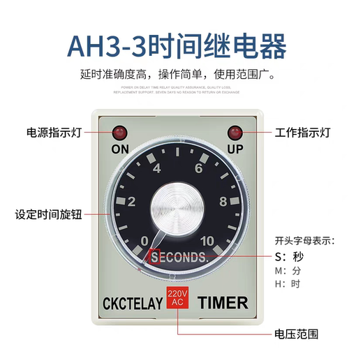 CKC台湾松菱时间继电器AH3-3通电延时AH3-2交流AC220V 直流DC24V
