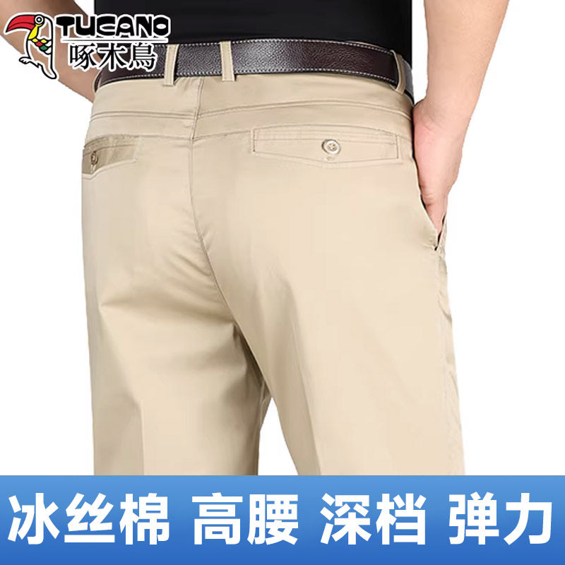 啄木鸟夏季薄款丝光纯棉休闲裤男中年高腰宽松直筒中老年爸爸长裤